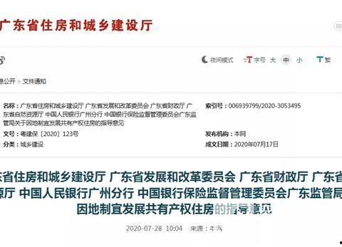 近期房产爆料新闻视频,热点事件深度解析
