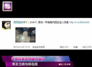 新疆酒店爆料案件视频,真相与争议交织的悬疑事件 第3张 新疆酒店爆料案件视频,真相与争议交织的悬疑事件 第3张